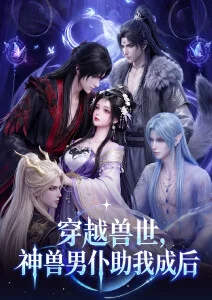 凡人修仙传星海飞驰 免费看动漫的软件